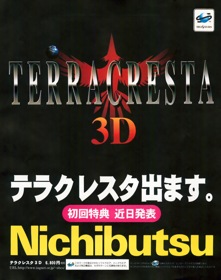 Terra Cresta 3D - Advertisement Flyer - Front (Japan) - 1185x1500