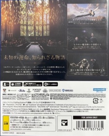Hogwarts Legacy - Box - Back (Japan) - 1220x1527