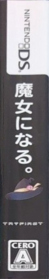 Witch's Wish - Box - Spine (Japan) - 117x667