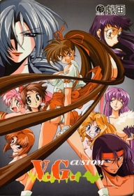 V.G.: Custom - Box - Front (Japan) - 547x800
