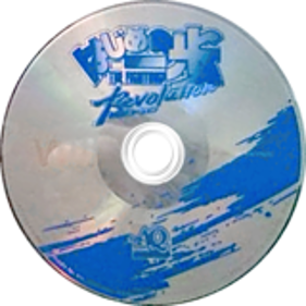 Victorious Boxers: Revolution - Disc (Japan) - 160x160