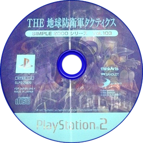 Global Defence Force: Tactics - Disc (Japan) - 1280x1280