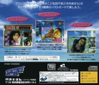 Body Special 264: Girls in Motion Puzzle: Vol.2 - Box - Back (Japan) - 1606x1370