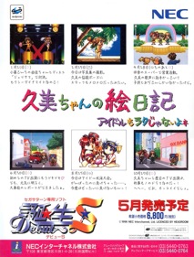 Tanjou S: Debut - Advertisement Flyer - Front (Japan) - 910x1200