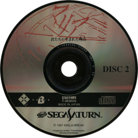 Maria: Kimitachi Ga Umareta Wake - Disc (Japan) - 1430x1430