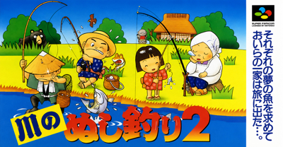 Kawa no Nushi Tsuri 2 - Box - Back (Japan) - 1654x861
