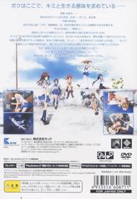 We/Are - Box - Back (Japan) - 640x928