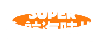 Uncharted Waters - Clear Logo (Japan) - 4400x2125