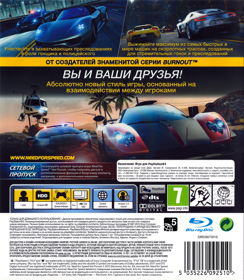 Need for Speed: Hot Pursuit - Box - Back (Russia) - 1530x1756