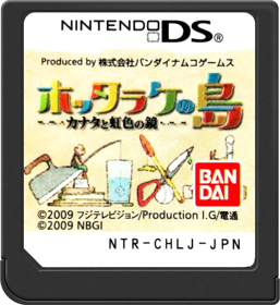 Hottarake no Shima: Kanata to Nijiiro no Kagami - Cart - Front (Japan) - 517x564