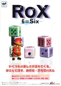 Rox - Advertisement Flyer - Front (Japan) - 619x876