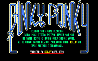 Pinky Ponky: Beautiful Dream - Screenshot - Game Title (Japan) - 640x400