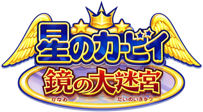 Kirby & The Amazing Mirror - Clear Logo (Japan) - 1558x861