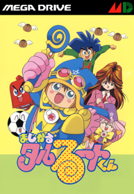 Magical Taruruuto-kun - Fanart - Box - Front (Japan) - 490x710
