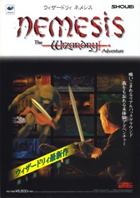 Wizardry Nemesis: The Wizardry Adventure - Advertisement Flyer - Front (Japan) - 619x875