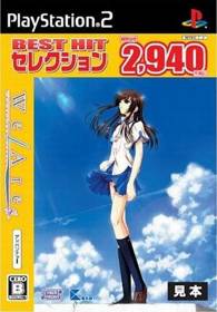 We/Are - Box - Front (Japan) - 347x498