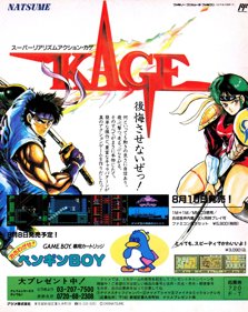 Shadow of the Ninja - Advertisement Flyer - Front (Japan) - 2381x3000