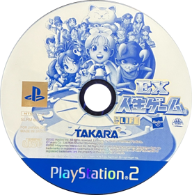 EX Jinsei Game - Disc (Japan) - 1023x1038