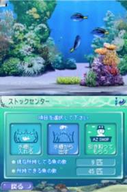 Sakana to Asobou! Aquazone DS: Kaisuigyo - Screenshot - Gameplay (Japan) - 432x652