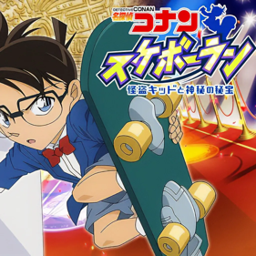 Meitantei Conan Skateboard Run: Kaitou Kid to Shinpi no Hihou - Fanart - Box - Front (Japan) - 1024x1024
