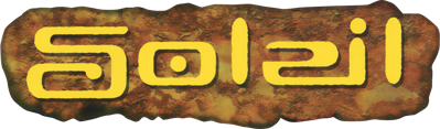 Crusader of Centy - Clear Logo (Europe) - 1350x396
