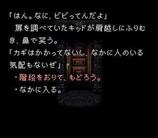 Radical Dreamers: Nusumenai Houseki - Screenshot - Gameplay (Japan) - 256x224