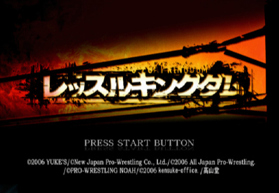 Wrestle Kingdom - Screenshot - Game Title (Japan) - 640x444