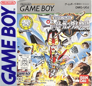 Shin SD Gundam Gaiden: Knight Gundam Monogatari - Box - Front (Japan) - 1076x1000