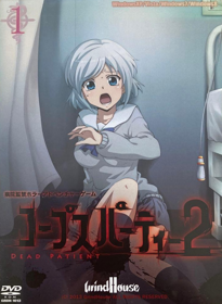 Corpse Party 2: Dead Patient - Box - Front (Japan) - 1099x1500