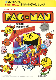Pac-Man - Box - Front (Japan) - 504x722