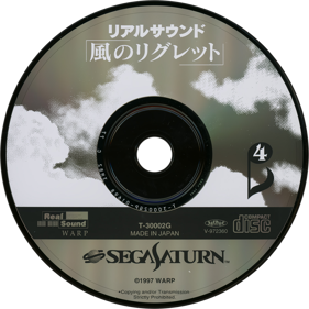 Real Sound: Kaze no Regret - Disc (Japan) - 1430x1430