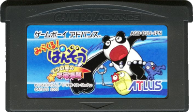 Mirakuru! Panzou: 7-tsu no Hoshi no Uchuu Kaizoku - Cart - Front (Japan) - 702x408