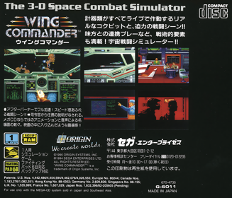 Wing Commander - Box - Back (Japan) - 1604x1375