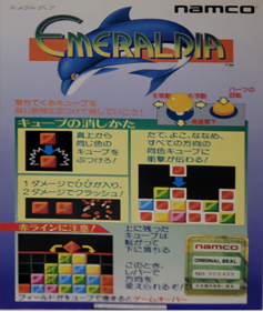 Emeraldia - Arcade - Controls Information (Japan) - 608x720