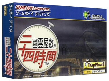 Yuurei Yashiki no Nijuuyon Jikan - Box - 3D (Japan) - 1327x989
