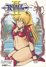 Rance II: Hangyaku no Shoujotachi - Box - Front (Japan) - 572x823