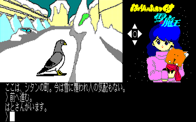 Illustration of Hurry Fox: Yuki no Maou hen