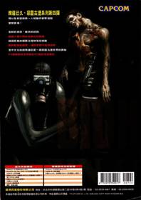 Resident Evil Survivor - Box - Back (Asia) - 640x905