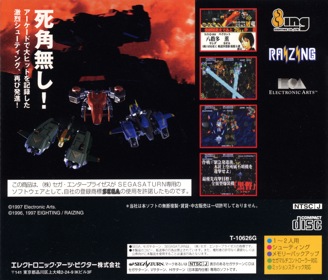 Soukyuugurentai - Box - Back (Japan) - 1631x1394