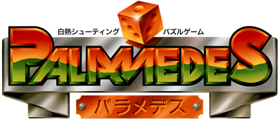 Palamedes - Clear Logo (Japan) - 4500x1968