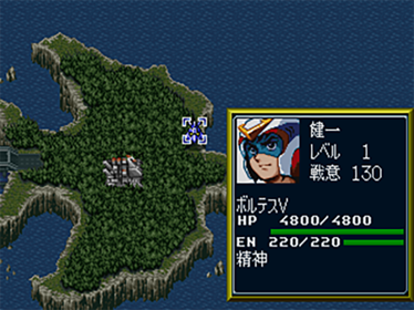Shin Super Robot Taisen - Screenshot - Gameplay (Japan) - 640x480