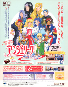 Angelique Duet - Advertisement Flyer - Front (Japan) - 2360x3000
