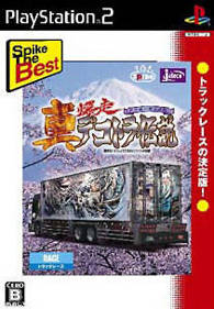 Shin Bakusou Dekotora Densetsu - Box - Front (Japan) - 211x304