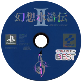 Suikoden II - Disc (Japan) - 600x600