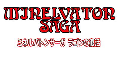 Minelvaton Saga: Ragon no Fukkatsu - Clear Logo (Japan) - 2944x1408