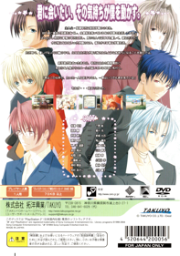 Cherry Blossom - Box - Back (Japan) - 1510x2152