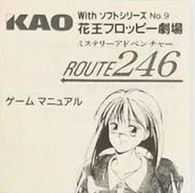 Kao Floppy Gekijou: Route 246 Satsujin Annai - Box - Front (Japan) - 185x183