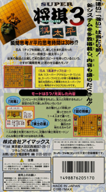 Super Shogi 3: Kitaihei - Box - Back (Japan) - 1536x2768