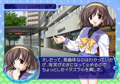 Memories Off After Rain Vol. 3 Sotsugyou - Screenshot - Gameplay (Japan) - 640x448
