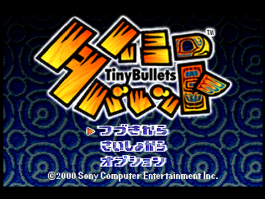 Tiny Bullets - Screenshot - Game Title (Japan) - 640x480